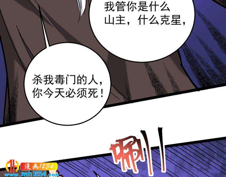 第85话 百岁老妖(1/3)-第86话