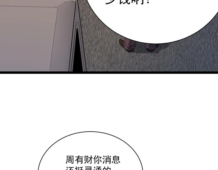 第9话 拦路虎(1/5)-第10话