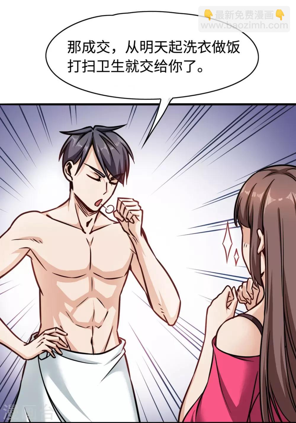 第2话 我的女仆-第2话