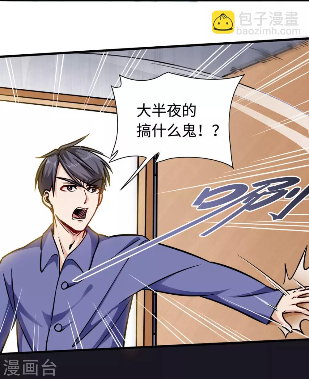第2话 我的女仆-第2话
