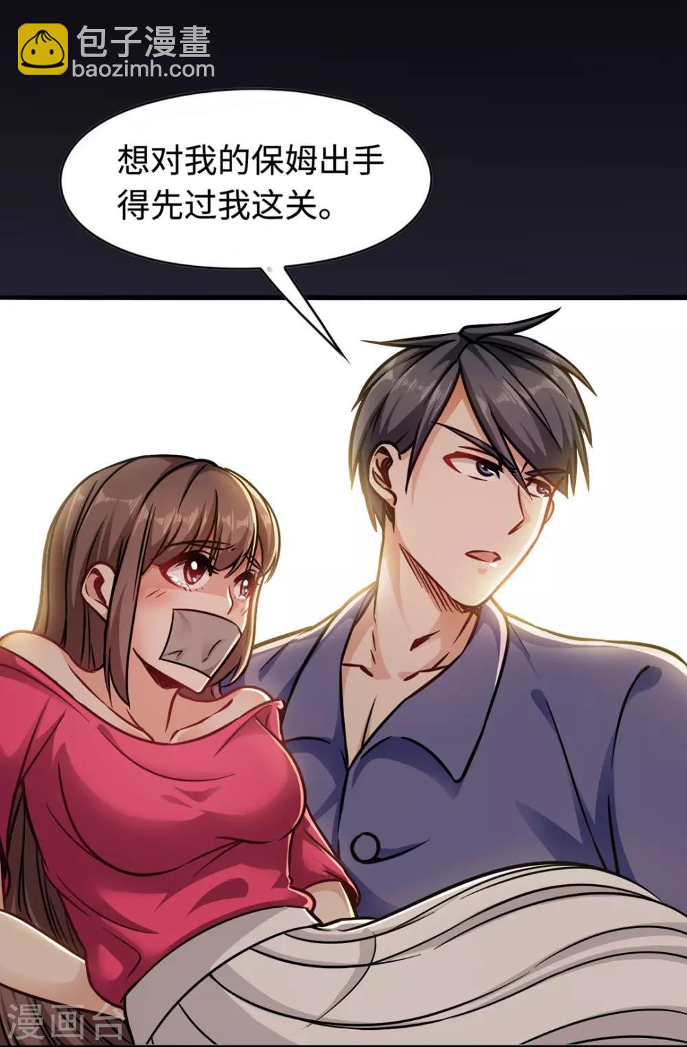 第2话 我的女仆-第2话