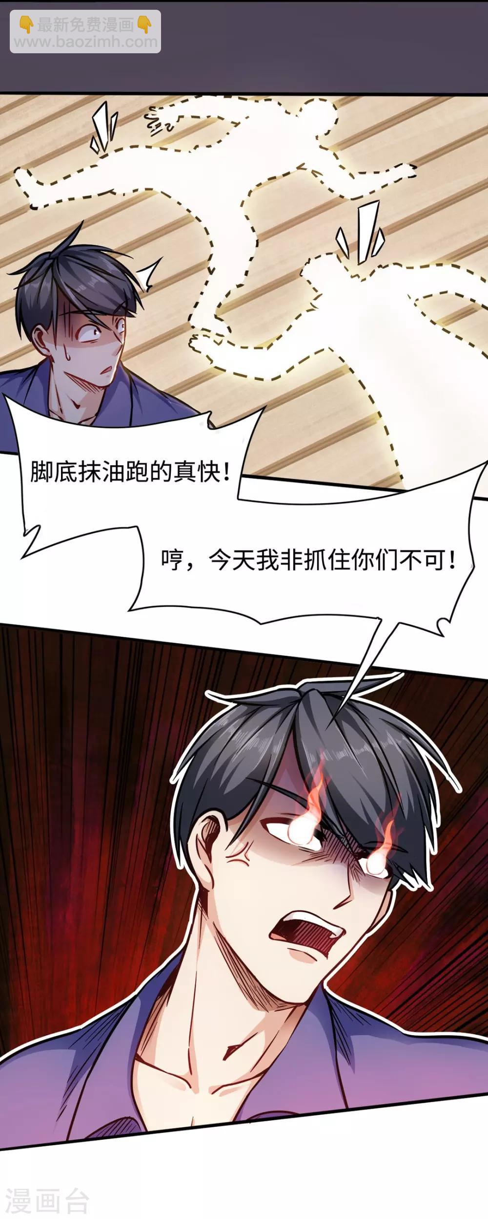 第2话 我的女仆-第2话