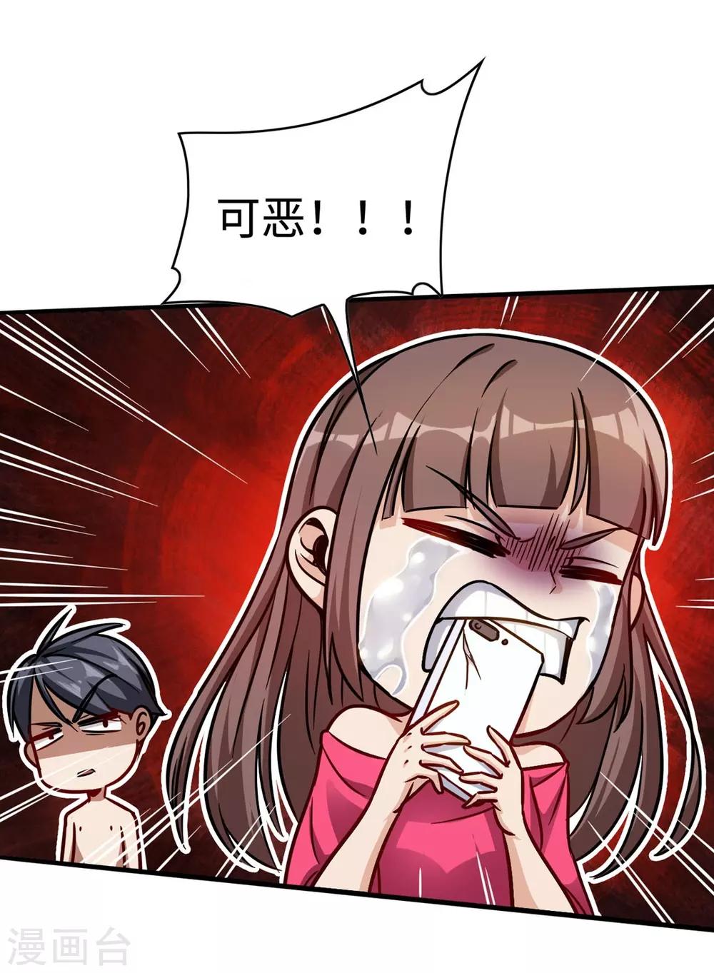 第2话 我的女仆-第2话