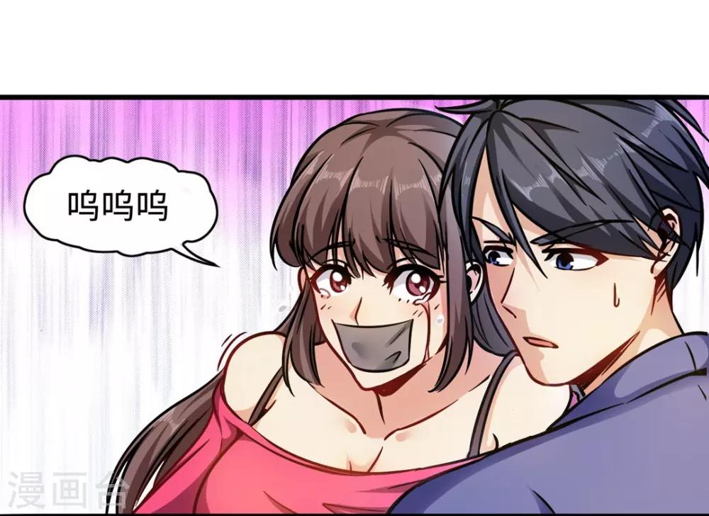 第2话 我的女仆-第2话