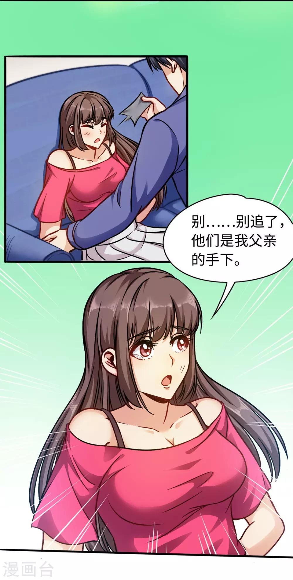 第2话 我的女仆-第2话