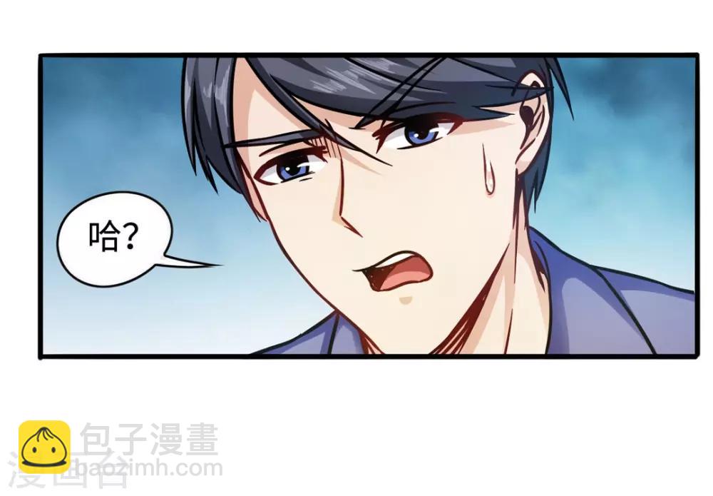第2话 我的女仆-第2话