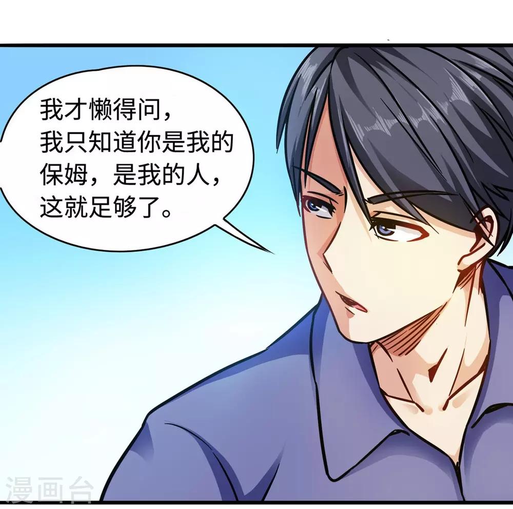 第2话 我的女仆-第2话