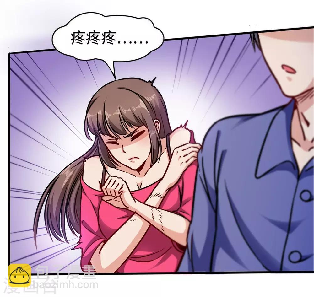 第2话 我的女仆-第2话