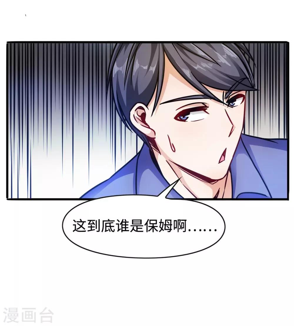 第2话 我的女仆-第2话