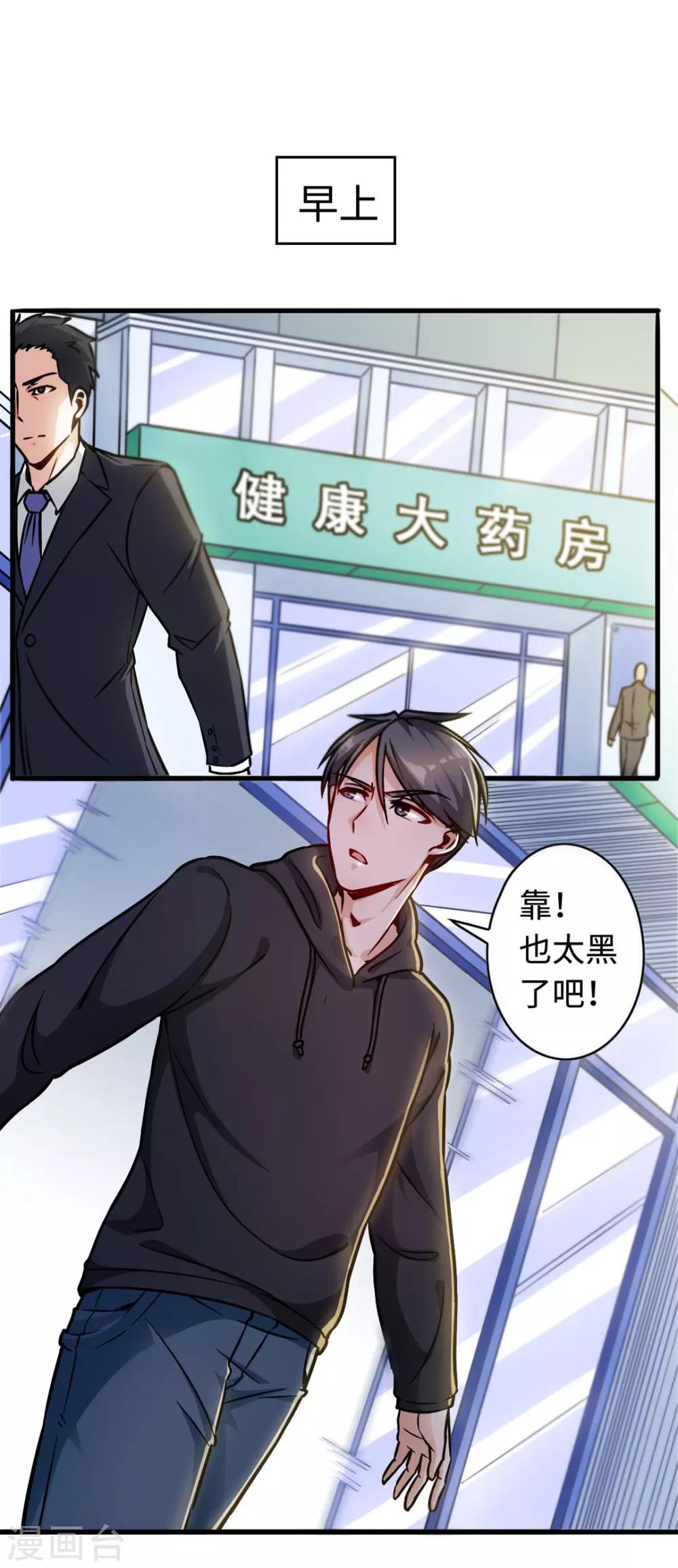 第2话 我的女仆-第2话