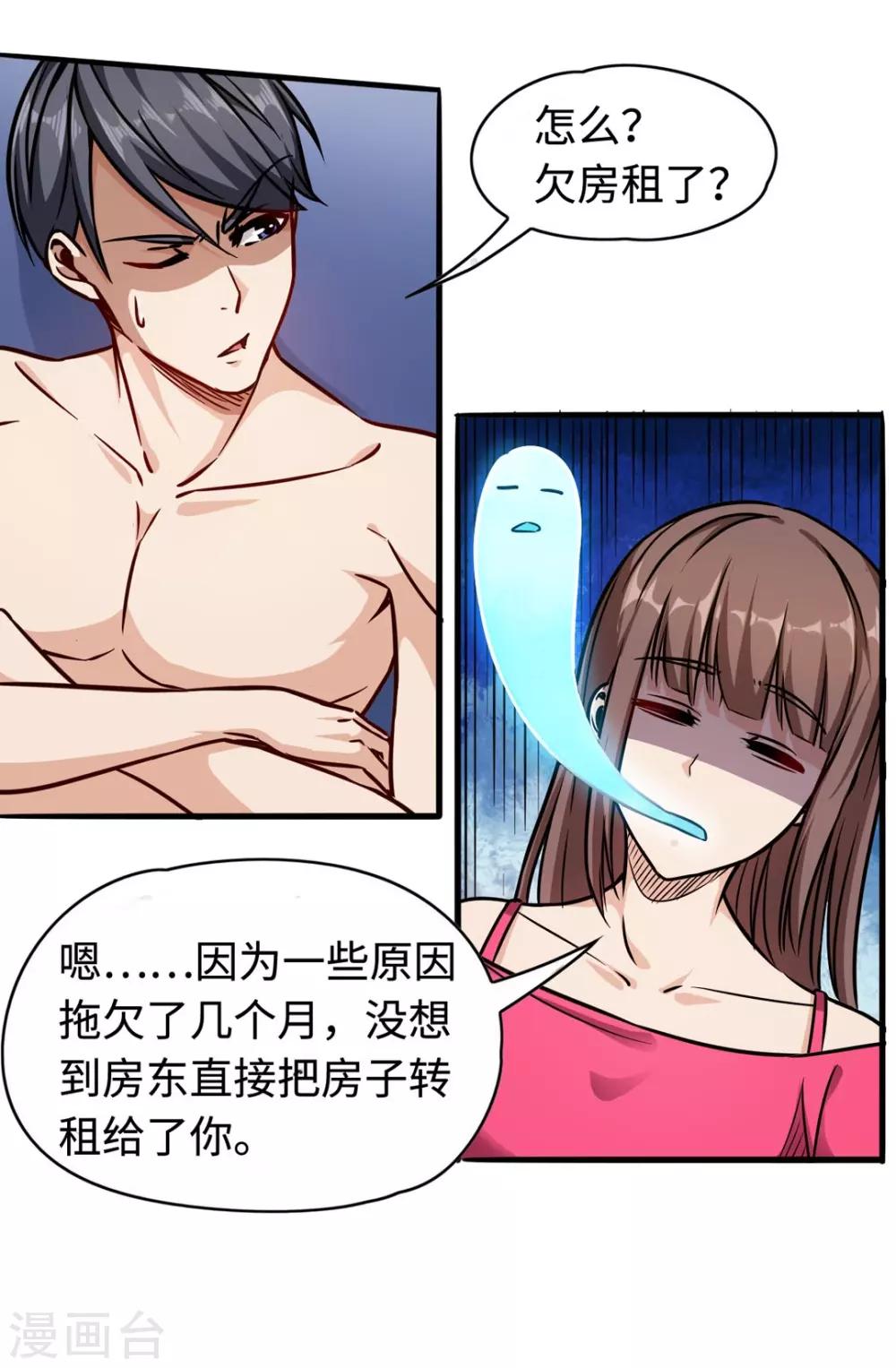 第2话 我的女仆-第2话