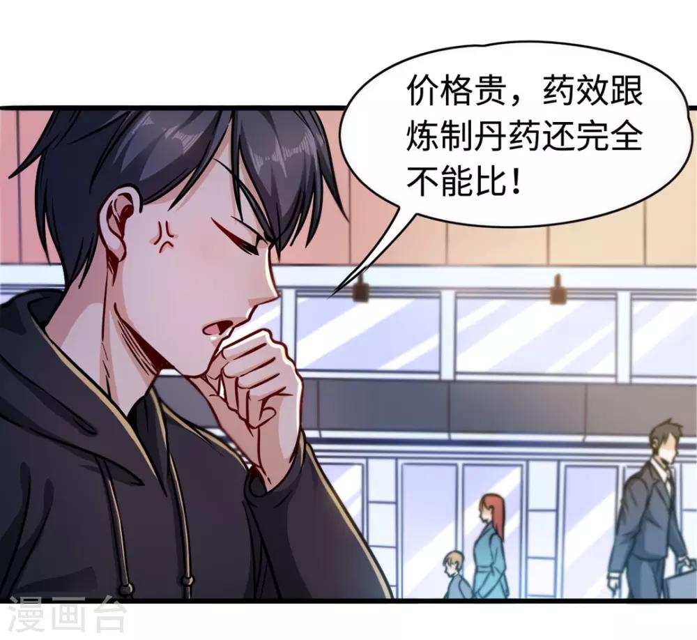 第2话 我的女仆-第2话