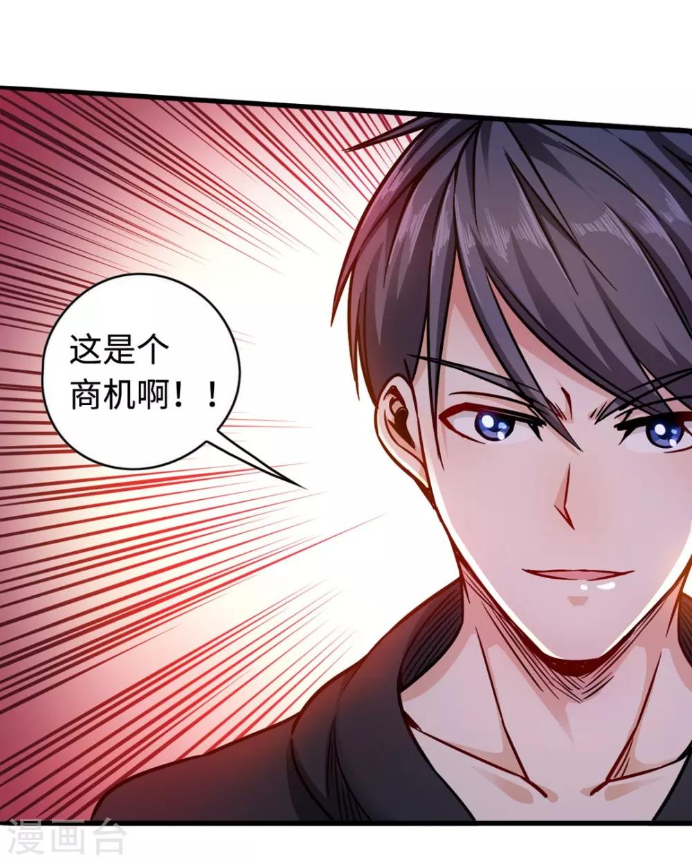 第2话 我的女仆-第2话