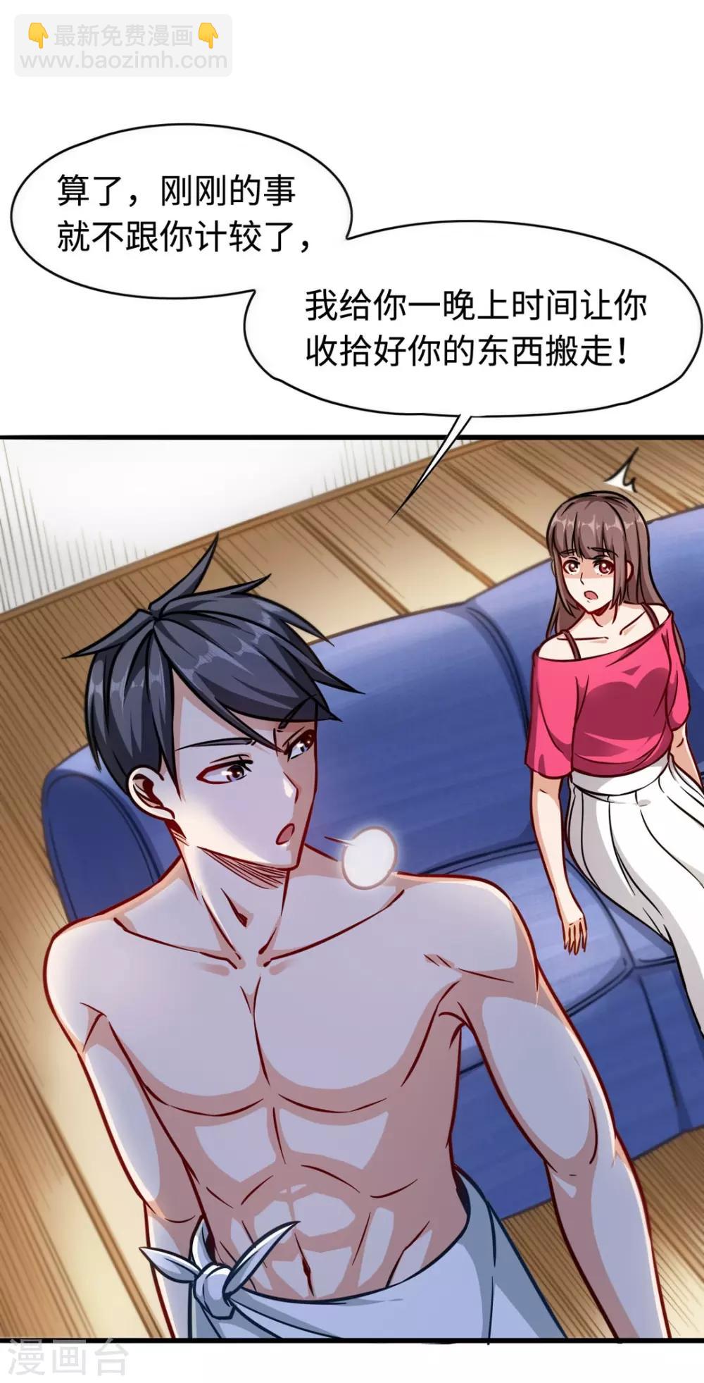 第2话 我的女仆-第2话