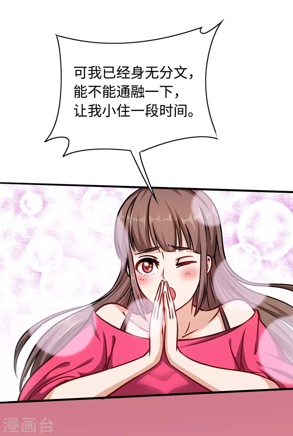 第2话 我的女仆-第2话