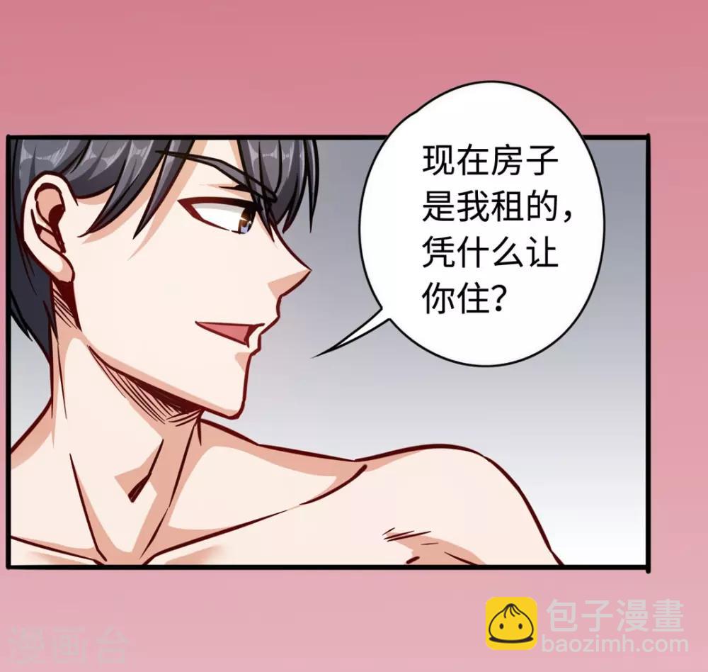 第2话 我的女仆-第2话