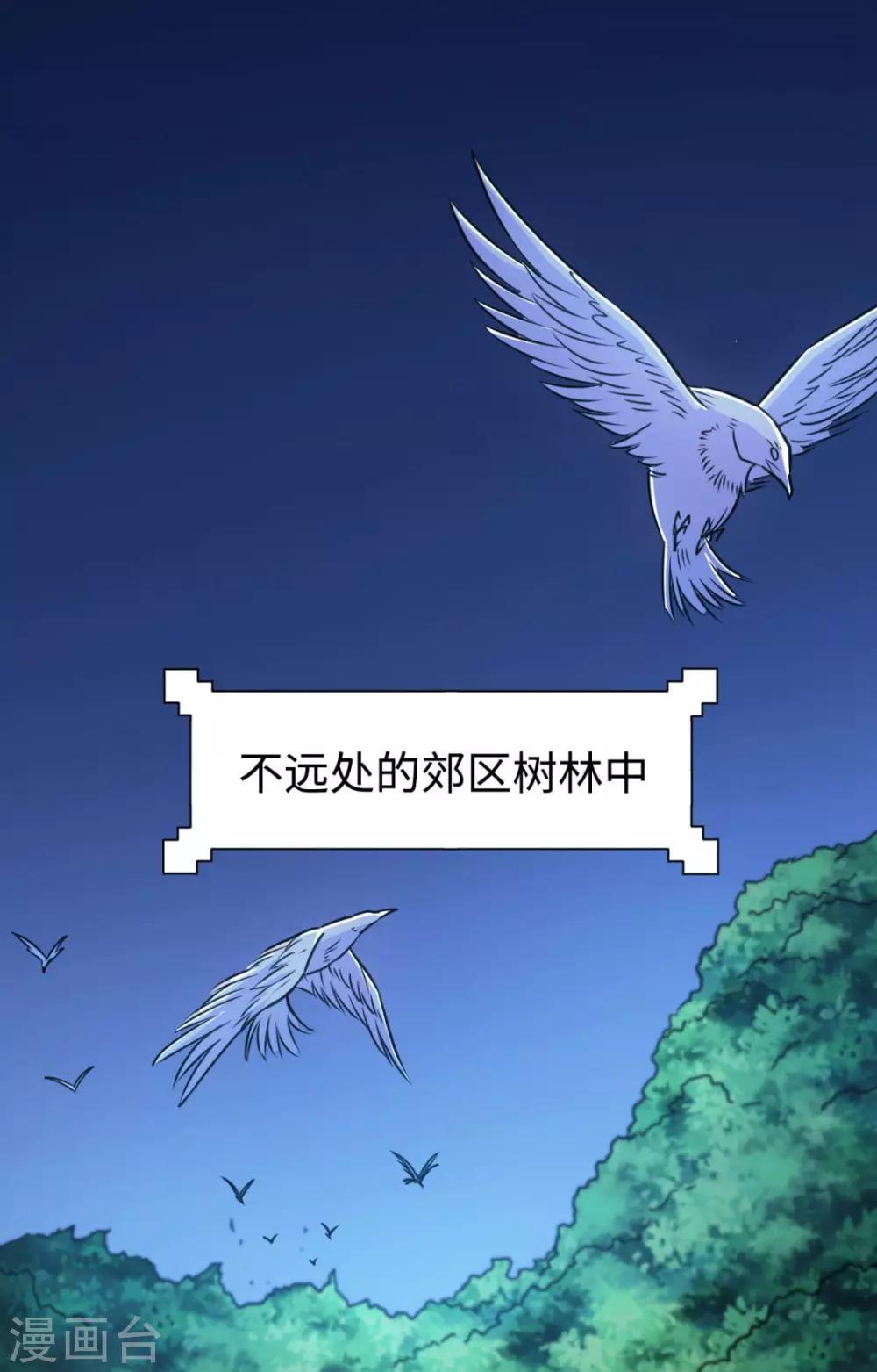第12话 魔剑现世-第12话