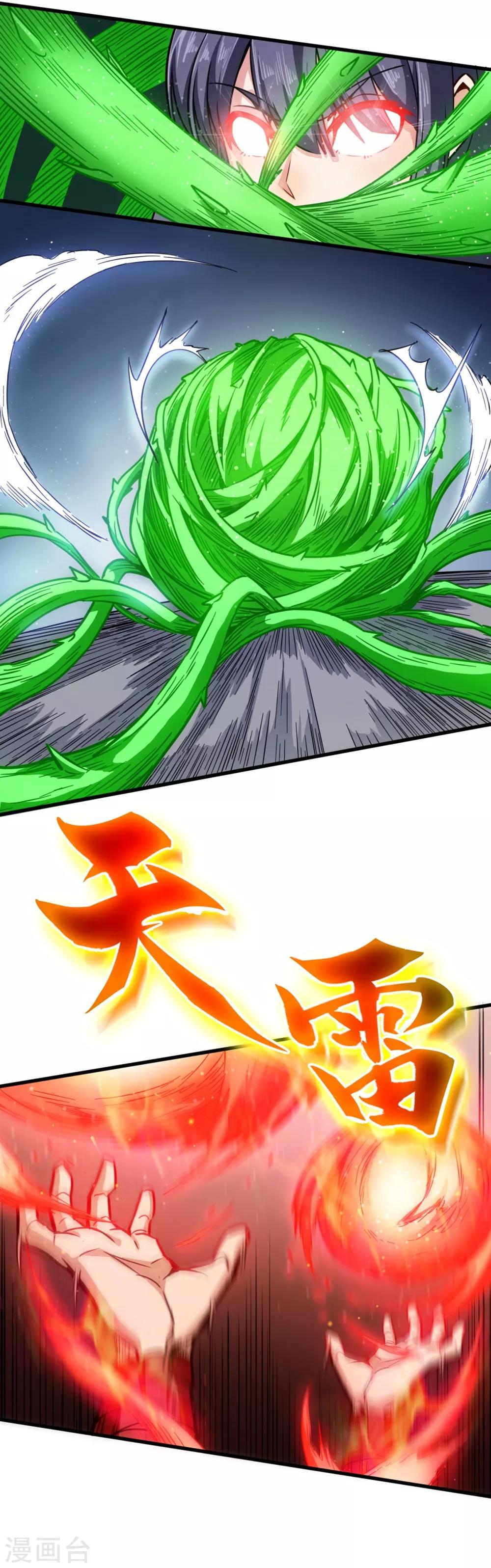 第14话 魔剑发威-第14话