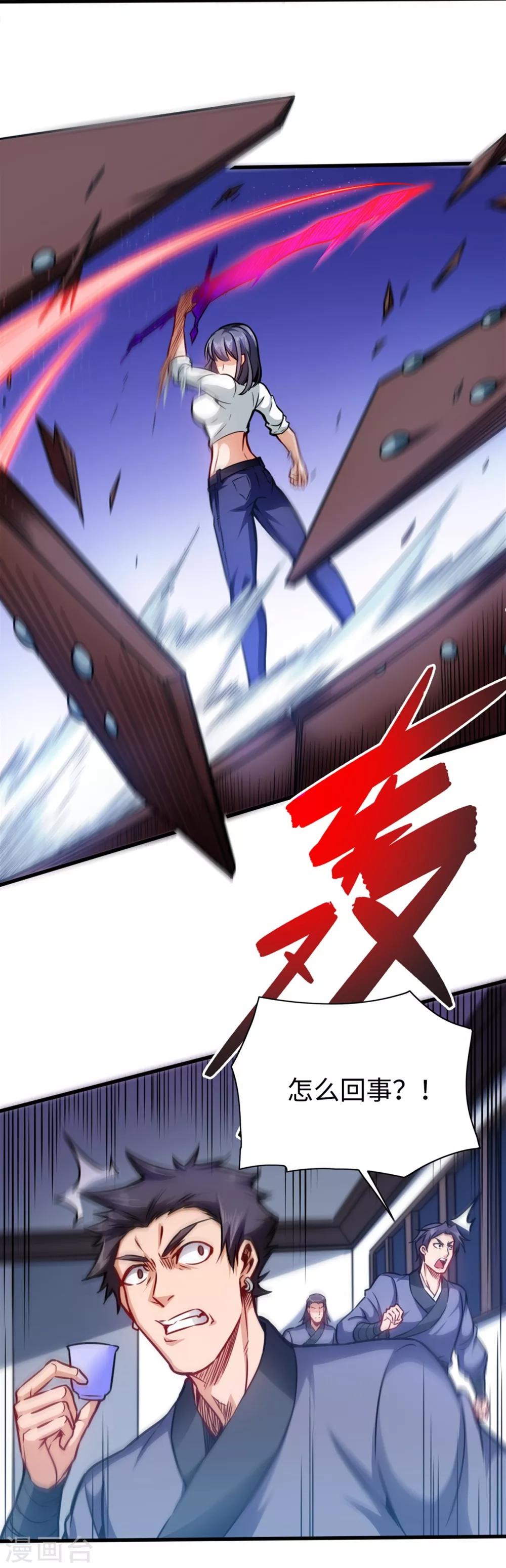 第14话 魔剑发威-第14话