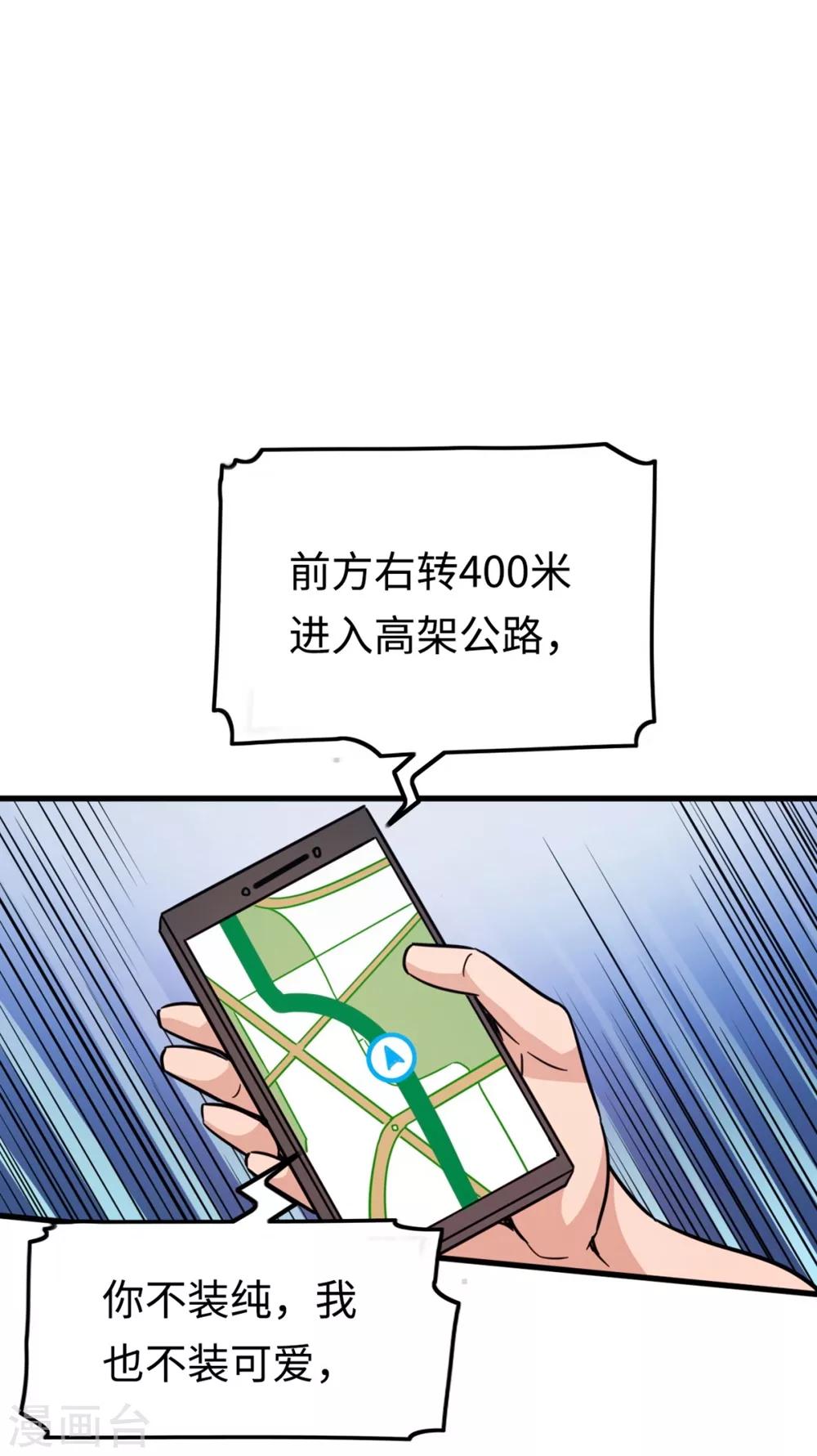 第14话 魔剑发威-第14话