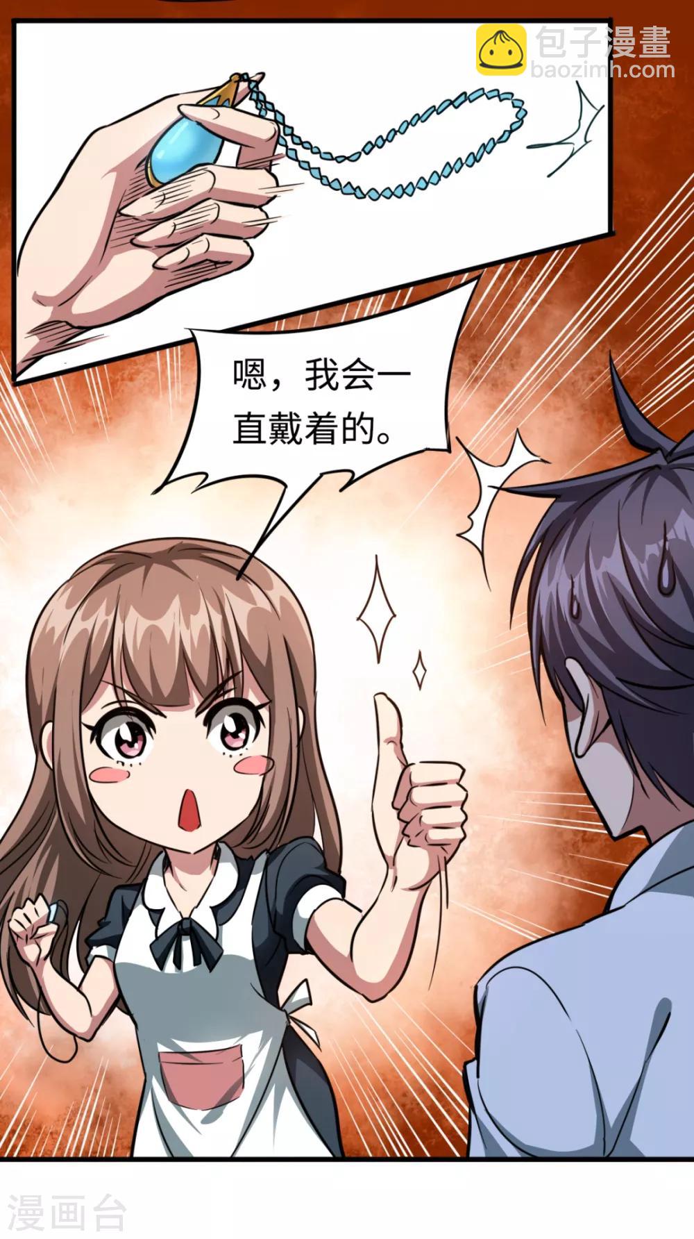 第24话 谁在搞鬼-第24话