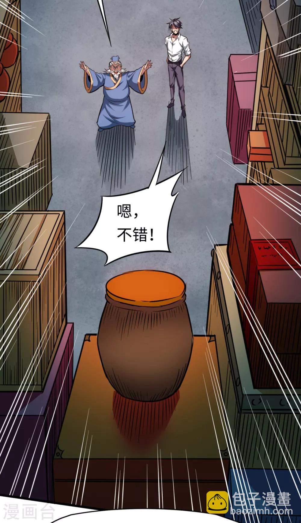 第24话 谁在搞鬼-第24话