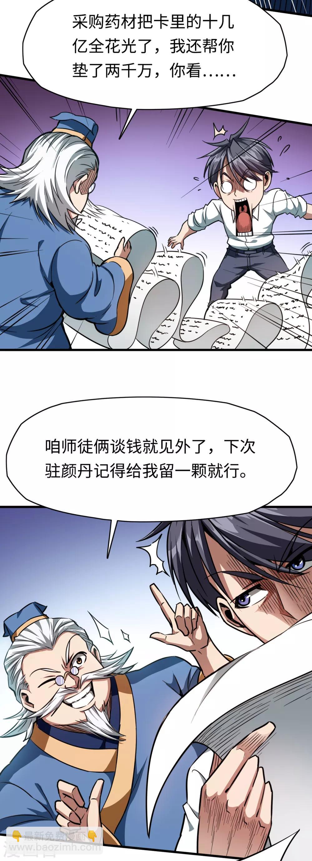 第24话 谁在搞鬼-第24话