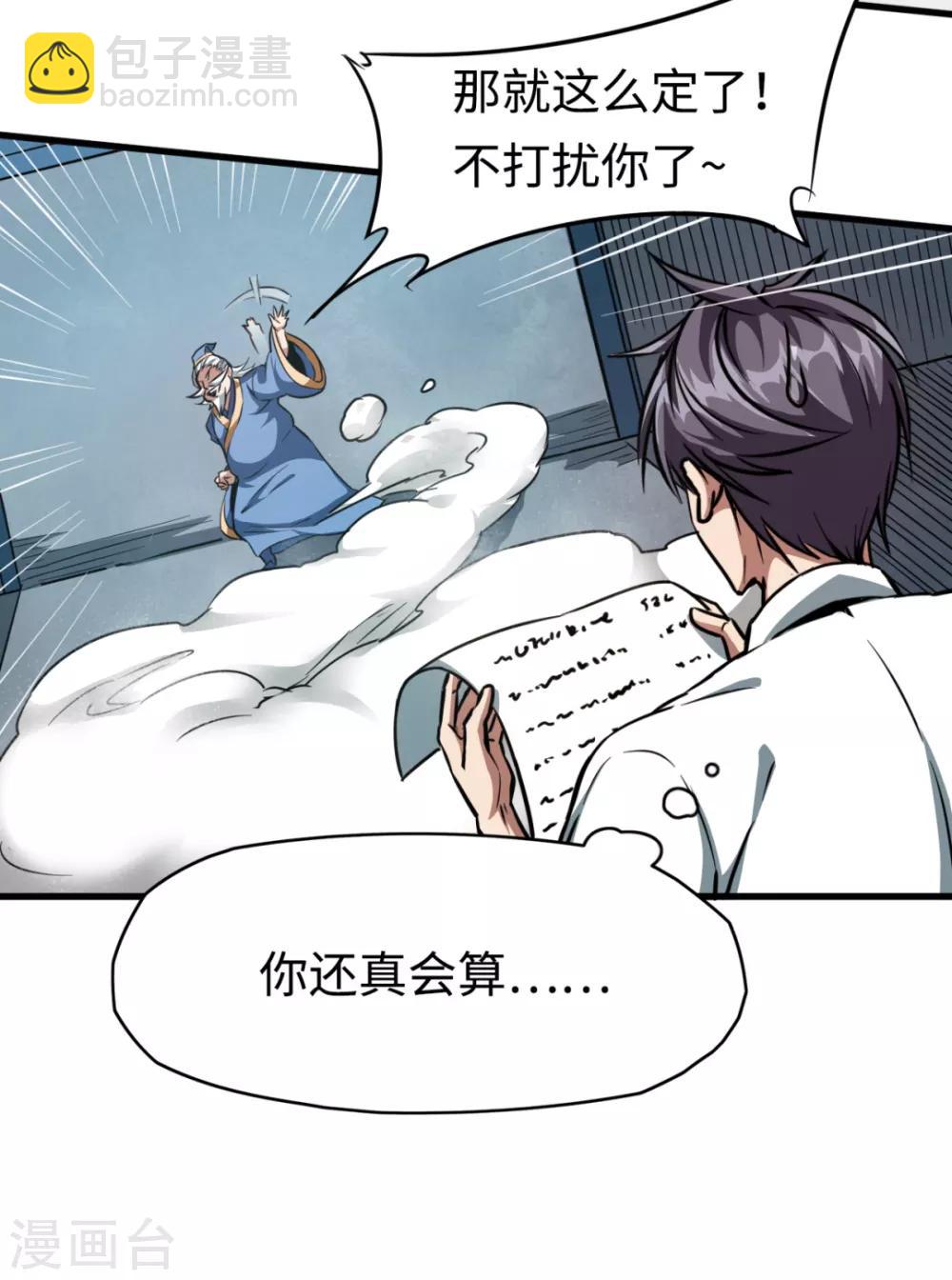 第24话 谁在搞鬼-第24话