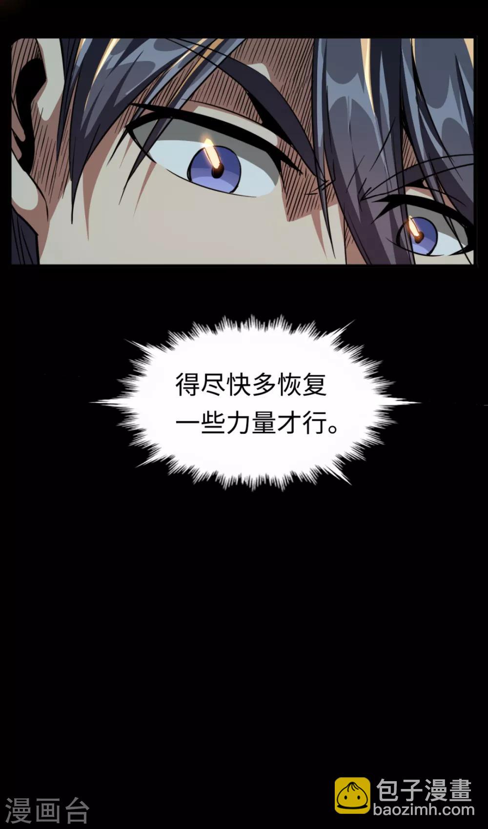 第24话 谁在搞鬼-第24话