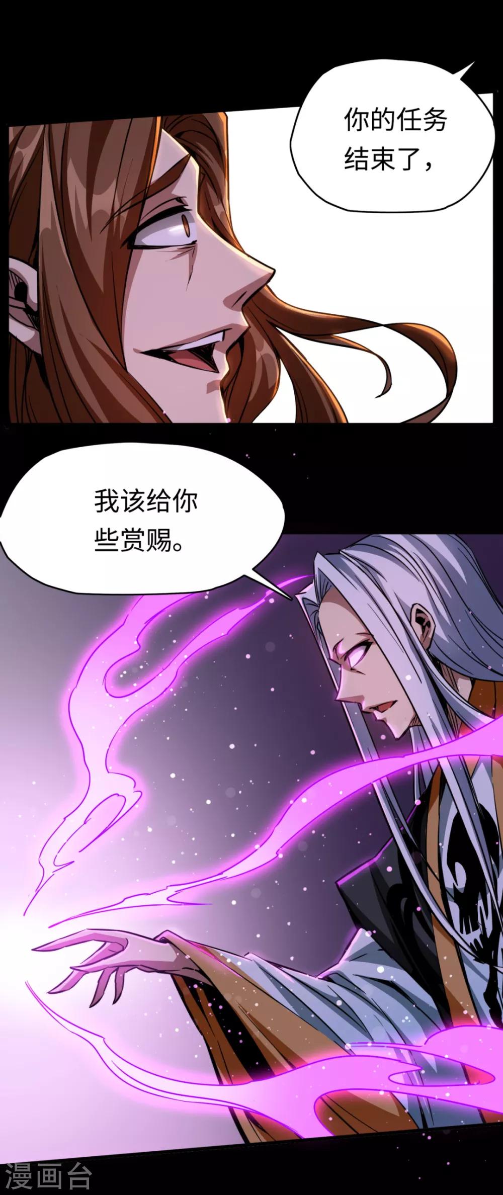 第26话 以牙还牙-第26话