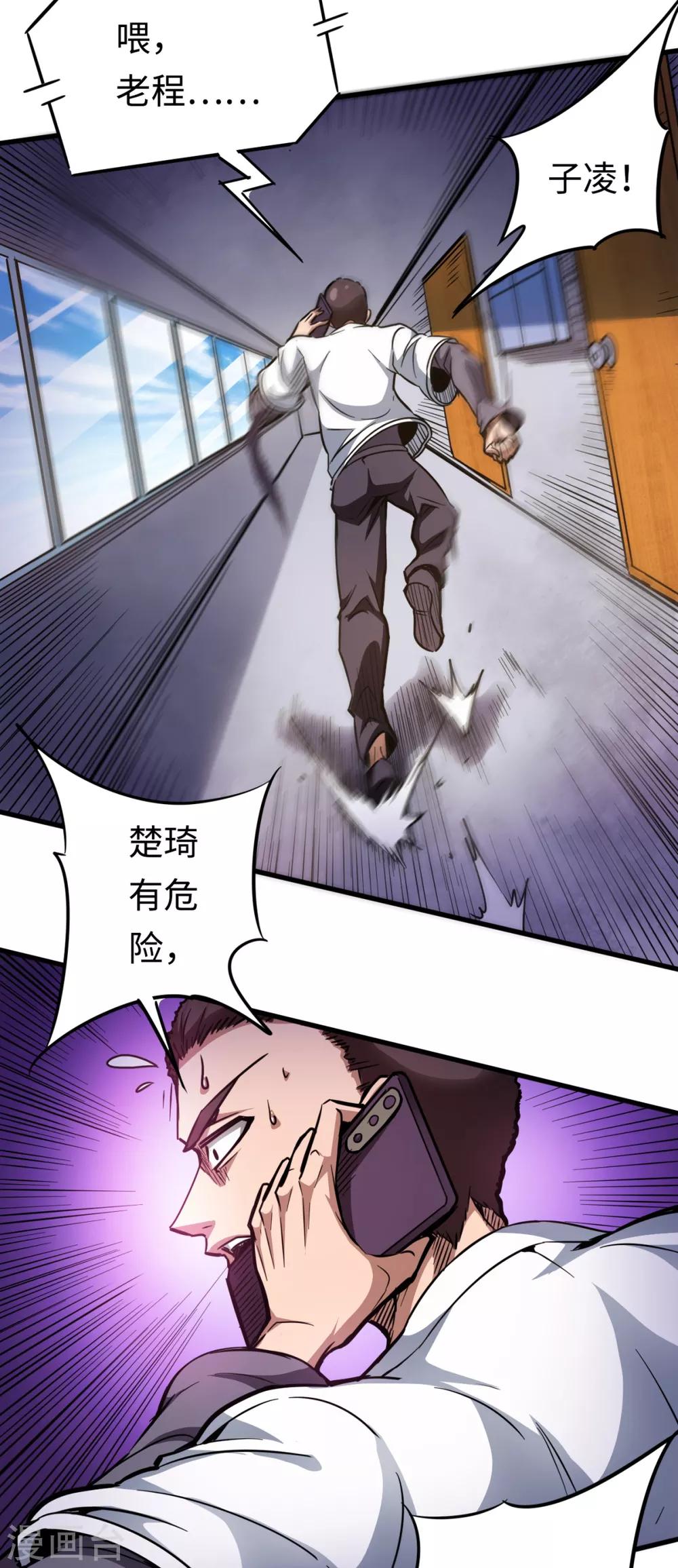 第26话 以牙还牙-第26话