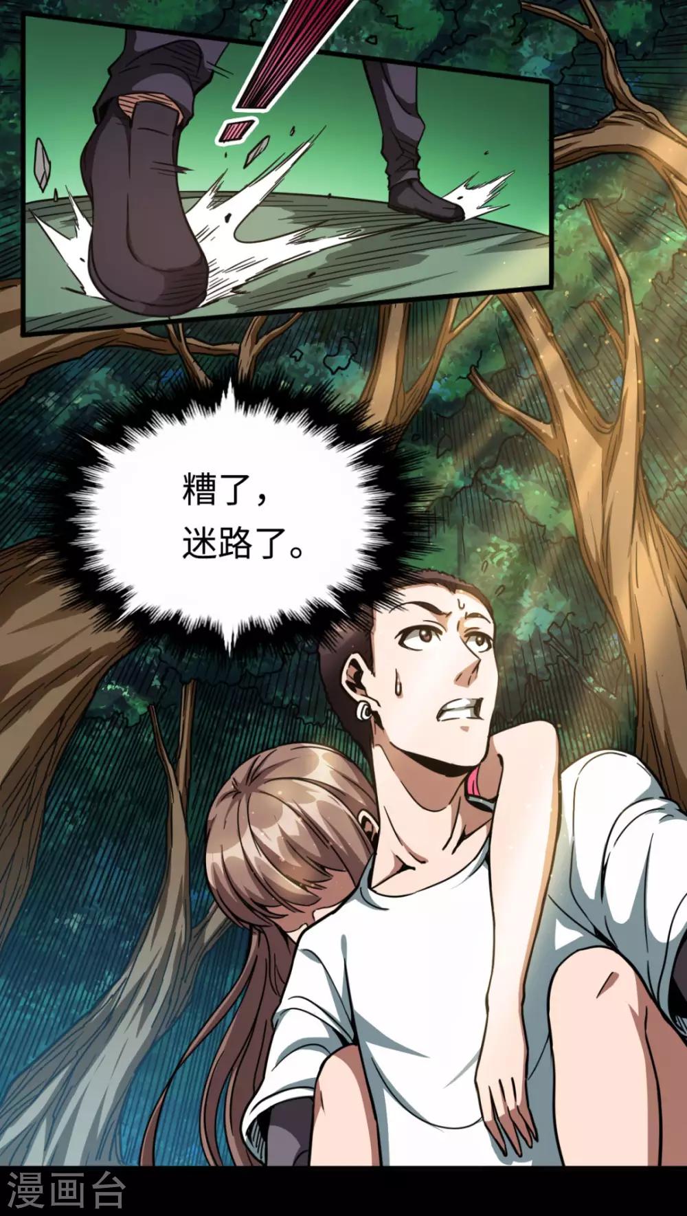 第30话 五行傀儡-第30话