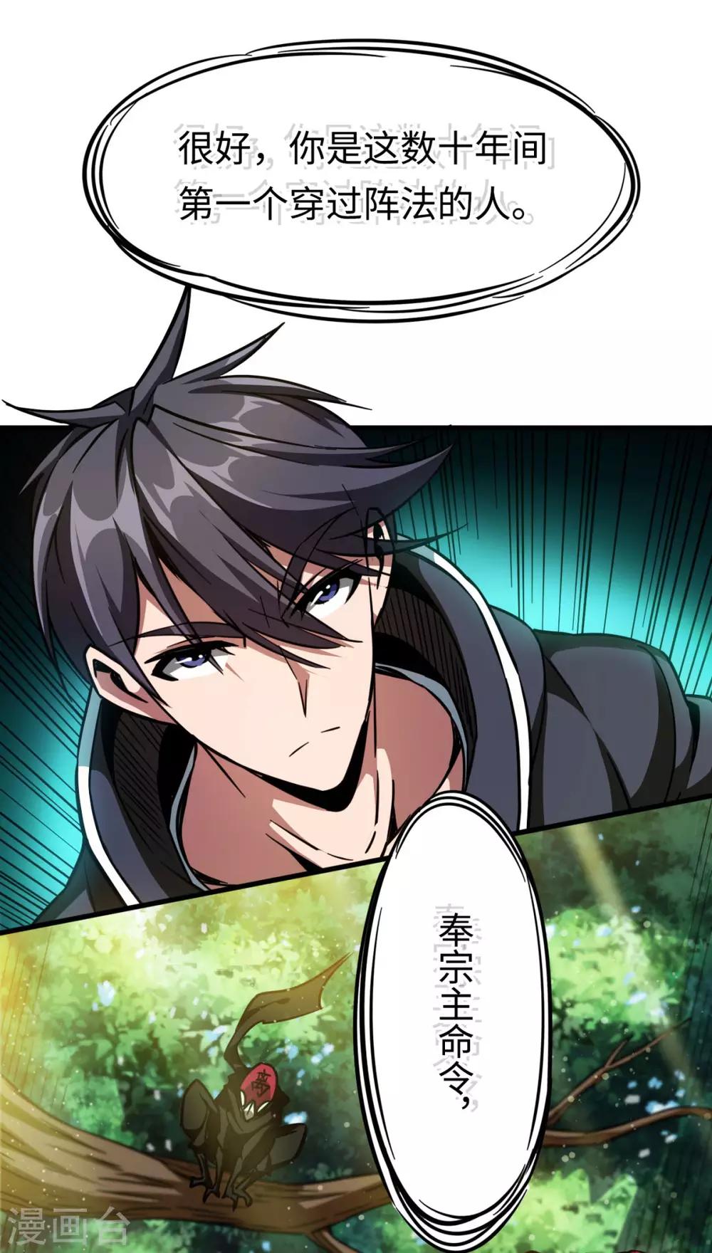 第30话 五行傀儡-第30话