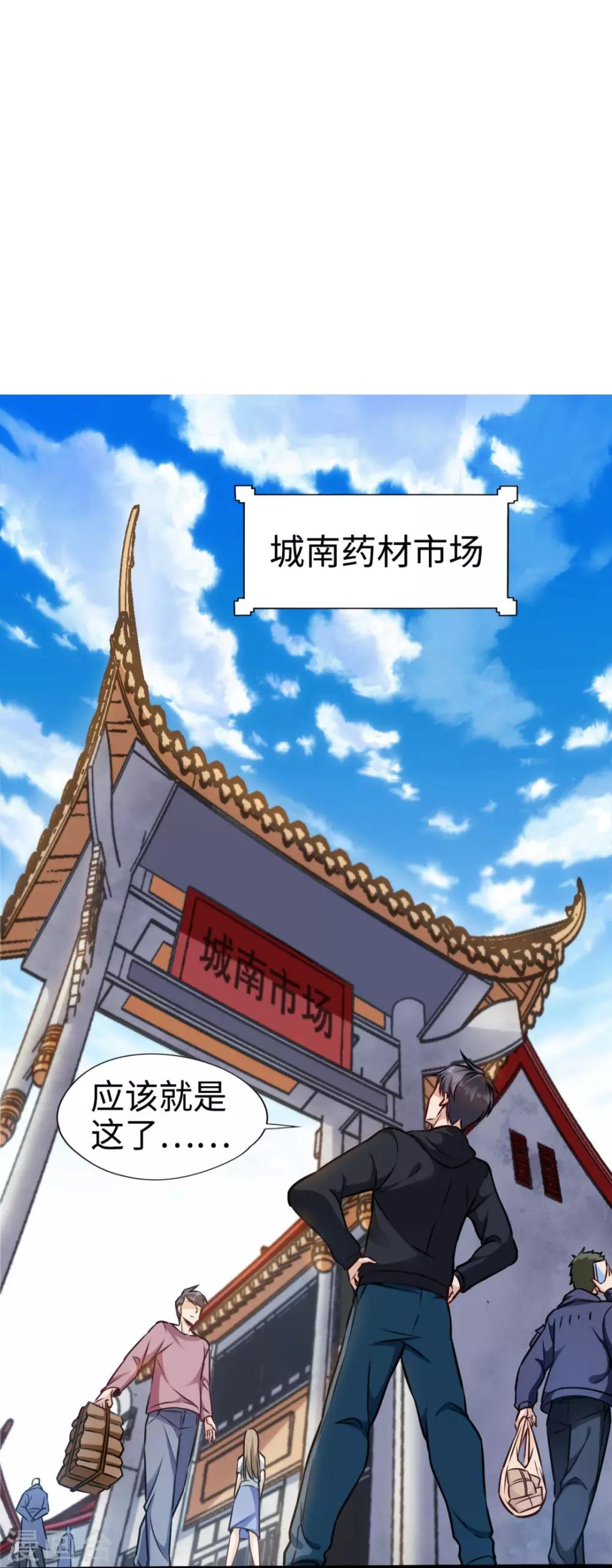 第4话 朋友重逢-第4话