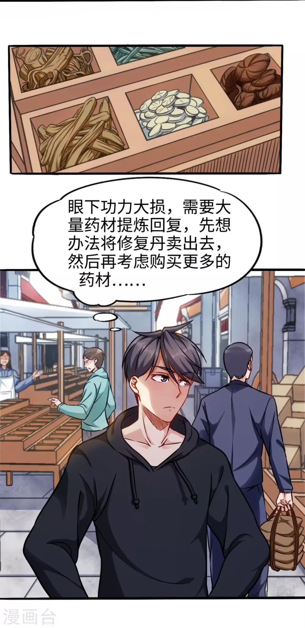 第4话 朋友重逢-第4话