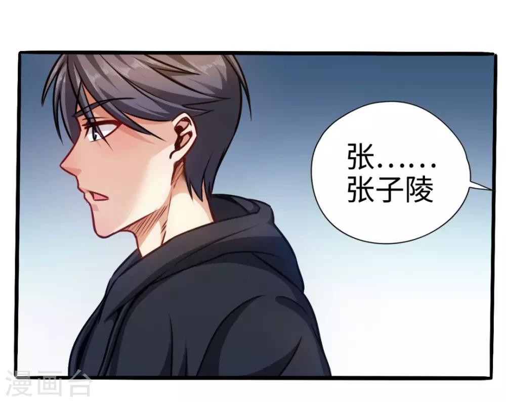 第4话 朋友重逢-第4话