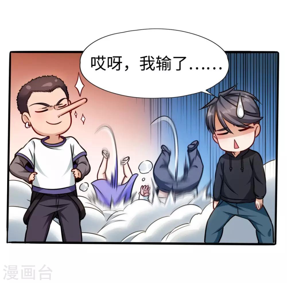 第4话 朋友重逢-第4话