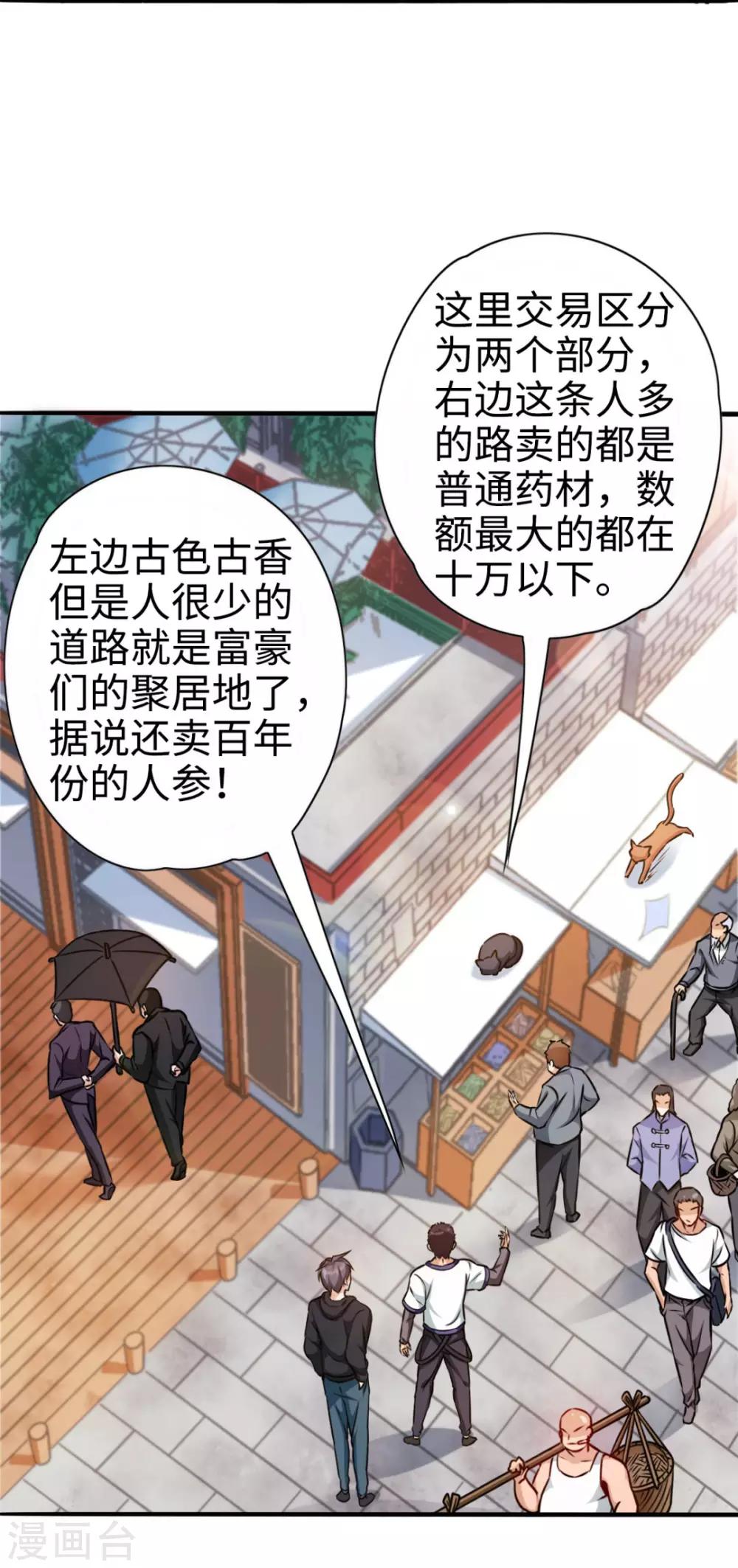 第4话 朋友重逢-第4话