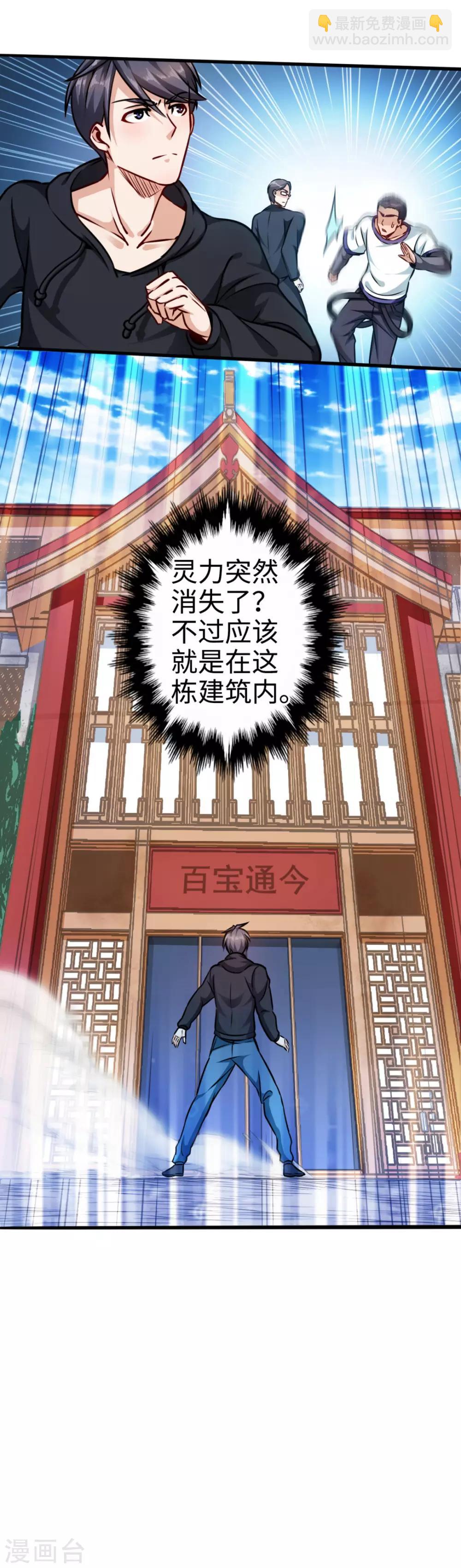 第4话 朋友重逢-第4话