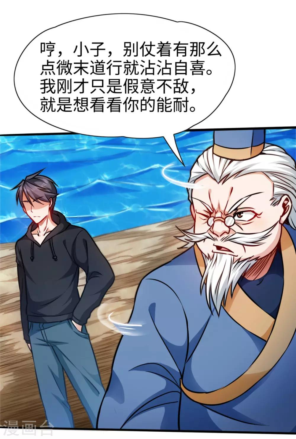 第4话 朋友重逢-第4话