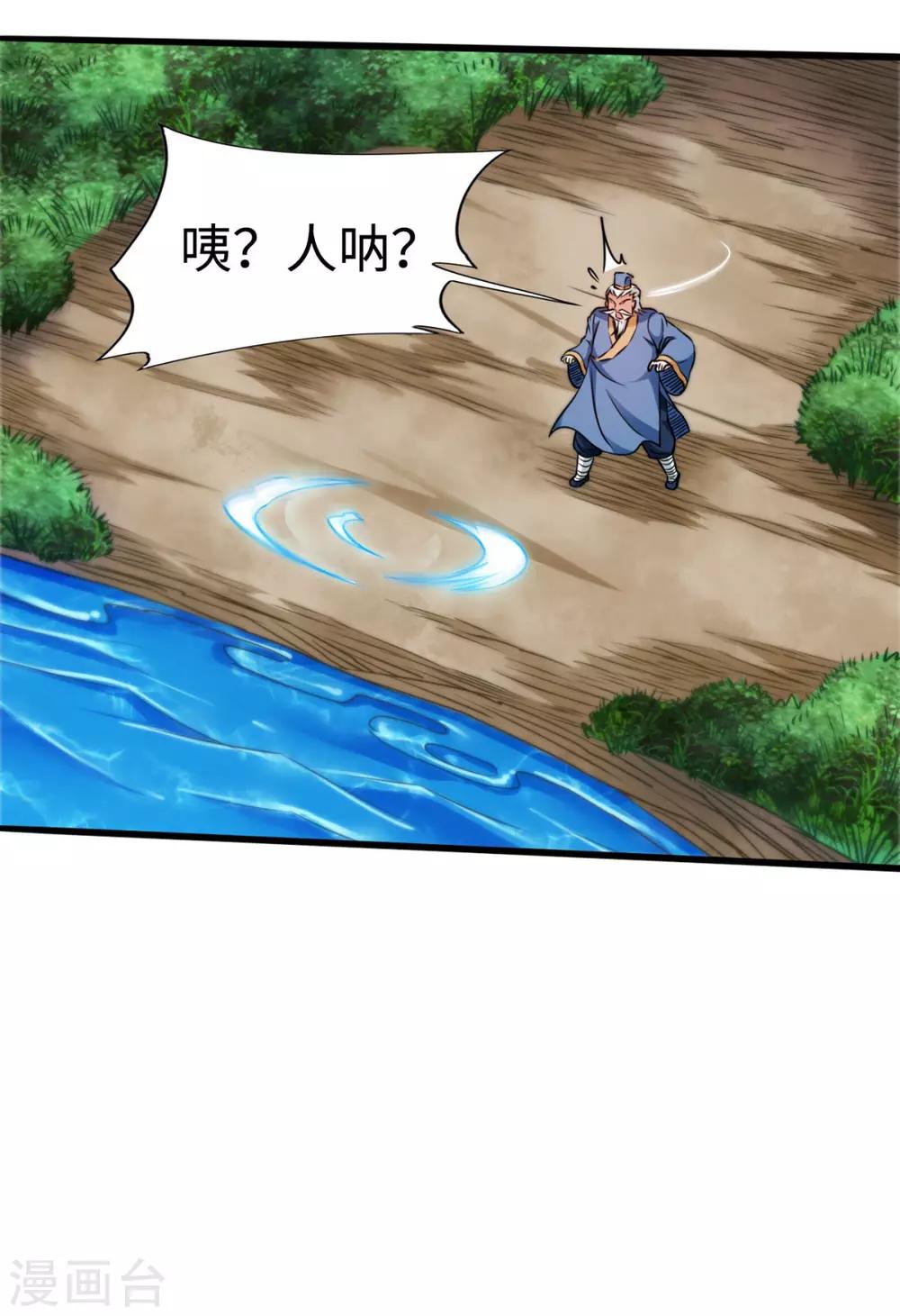 第4话 朋友重逢-第4话
