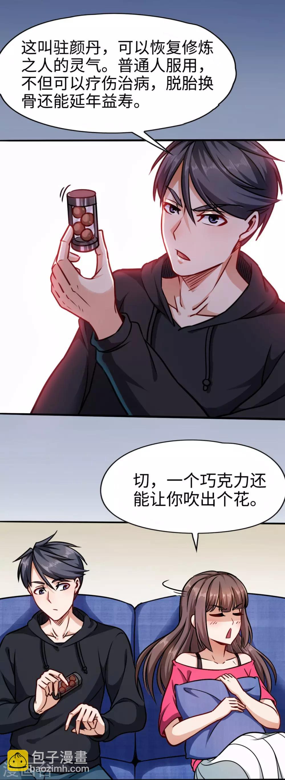 第4话 朋友重逢-第4话