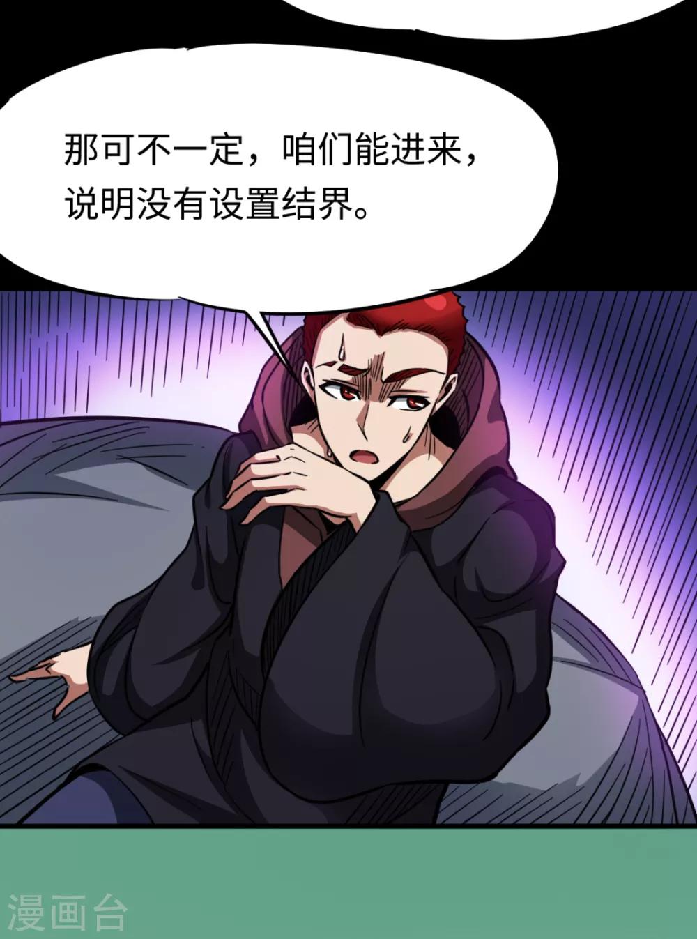 第34话 误入山洞-第34话