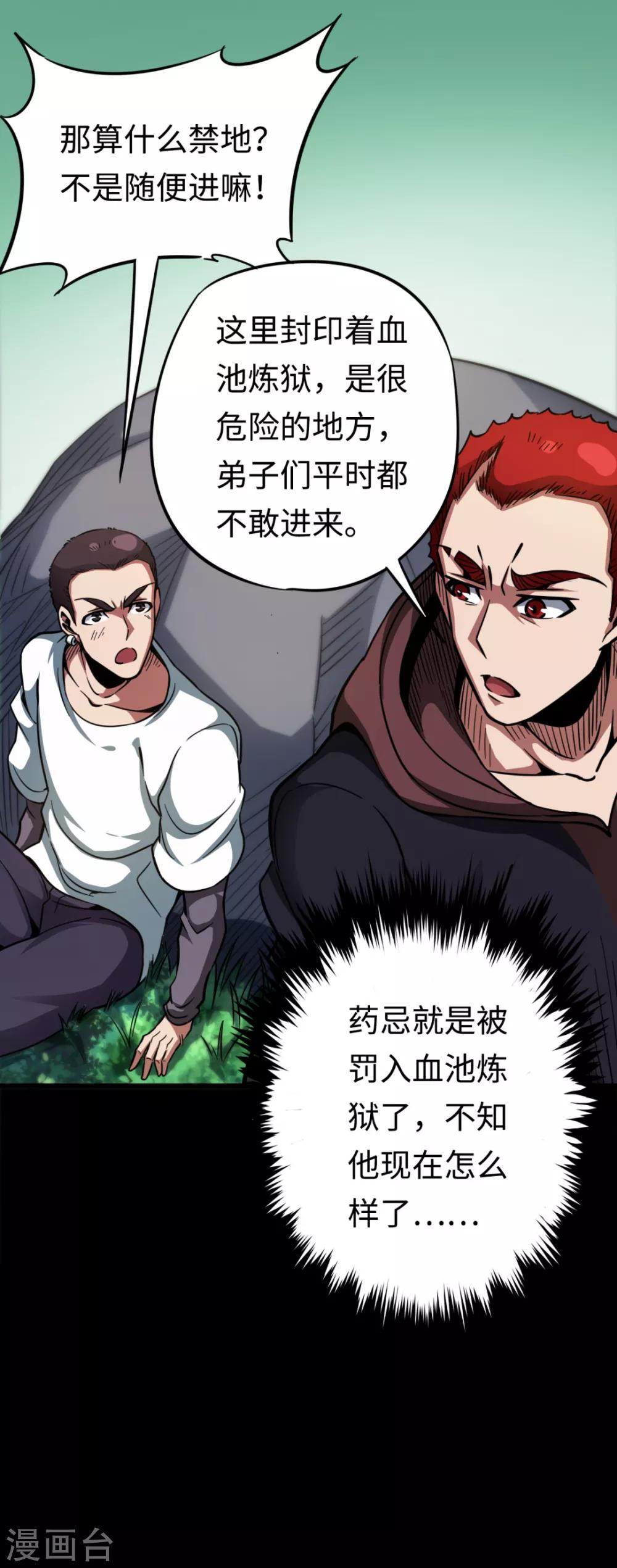 第34话 误入山洞-第34话