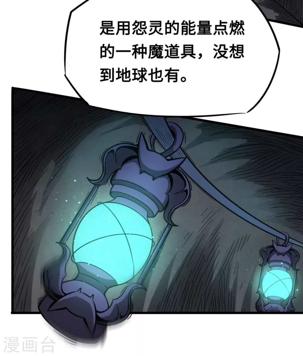 第36话 黑焰发威-第36话