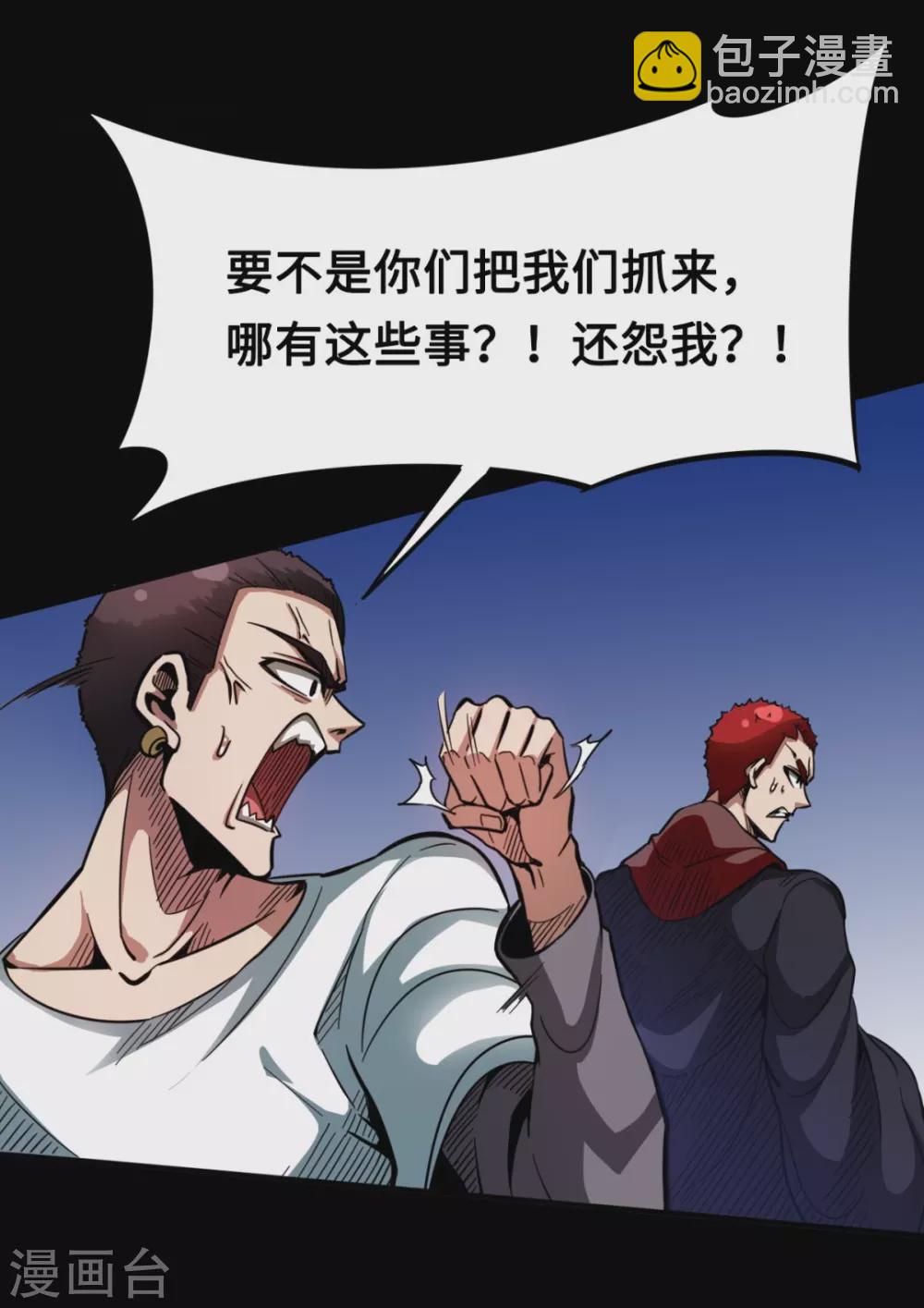 第36话 黑焰发威-第36话