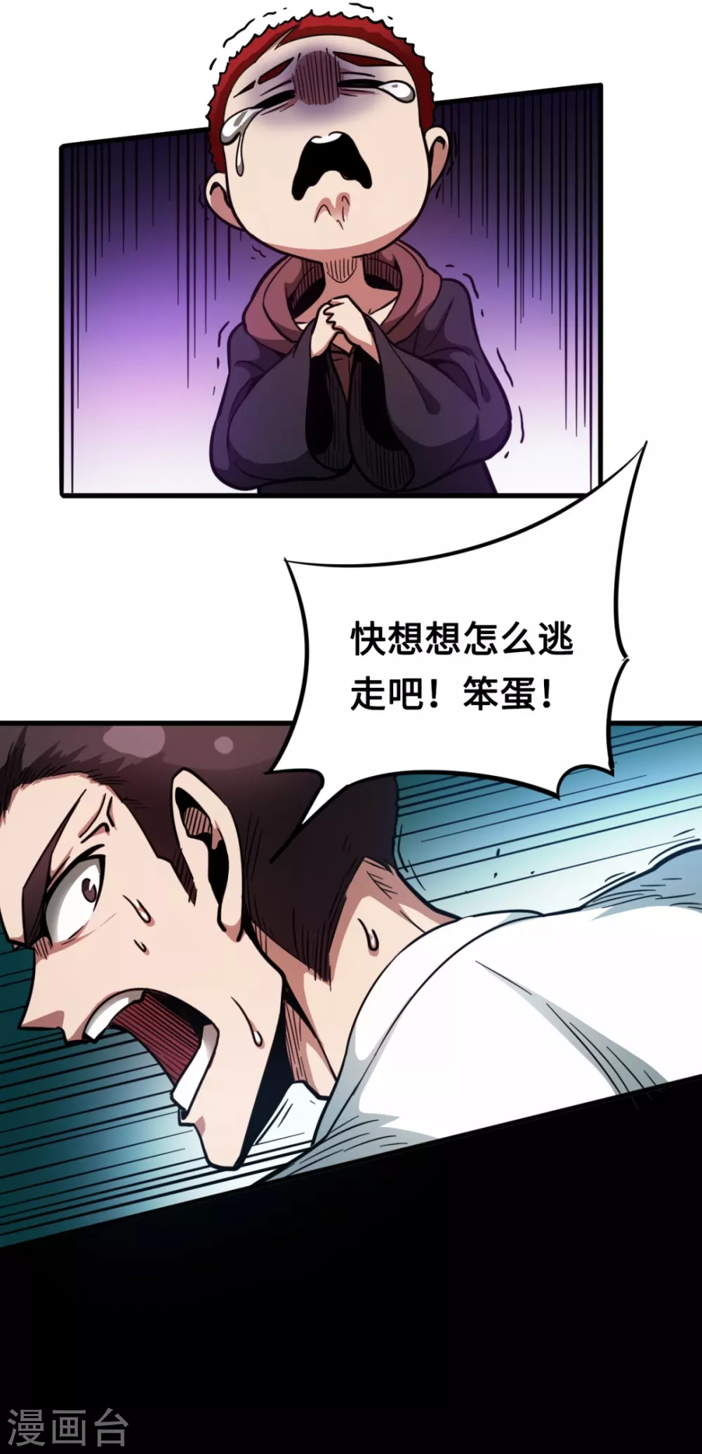第36话 黑焰发威-第36话