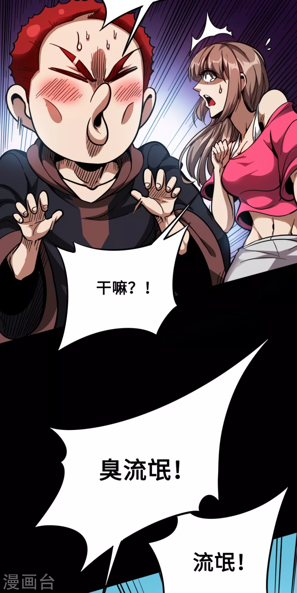 第36话 黑焰发威-第36话