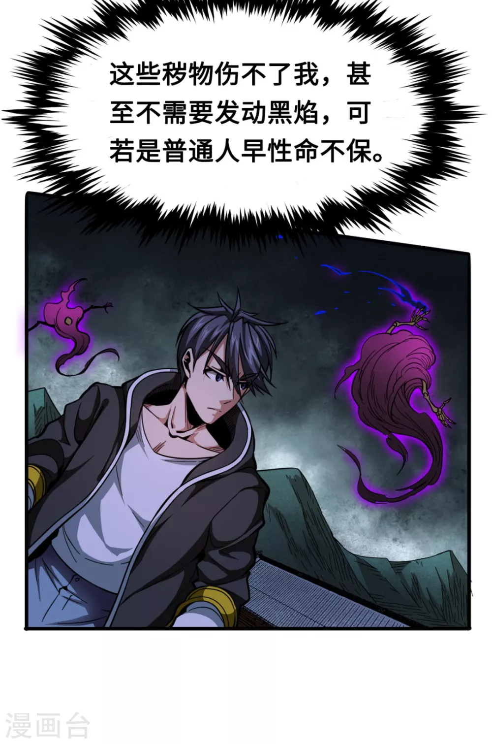 第36话 黑焰发威-第36话