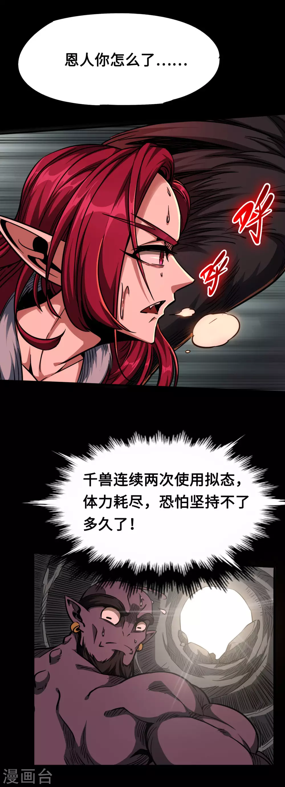 第38话 舍己救人-第38话
